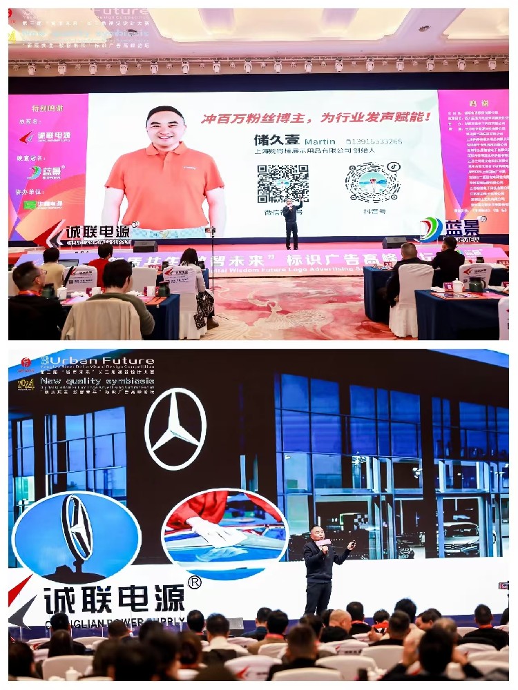 上海購得棒受邀參加第三屆“城市未來”長三角視覺設計大賽頒獎典禮暨“新質共生，數智未來”標識廣告高峰論壇